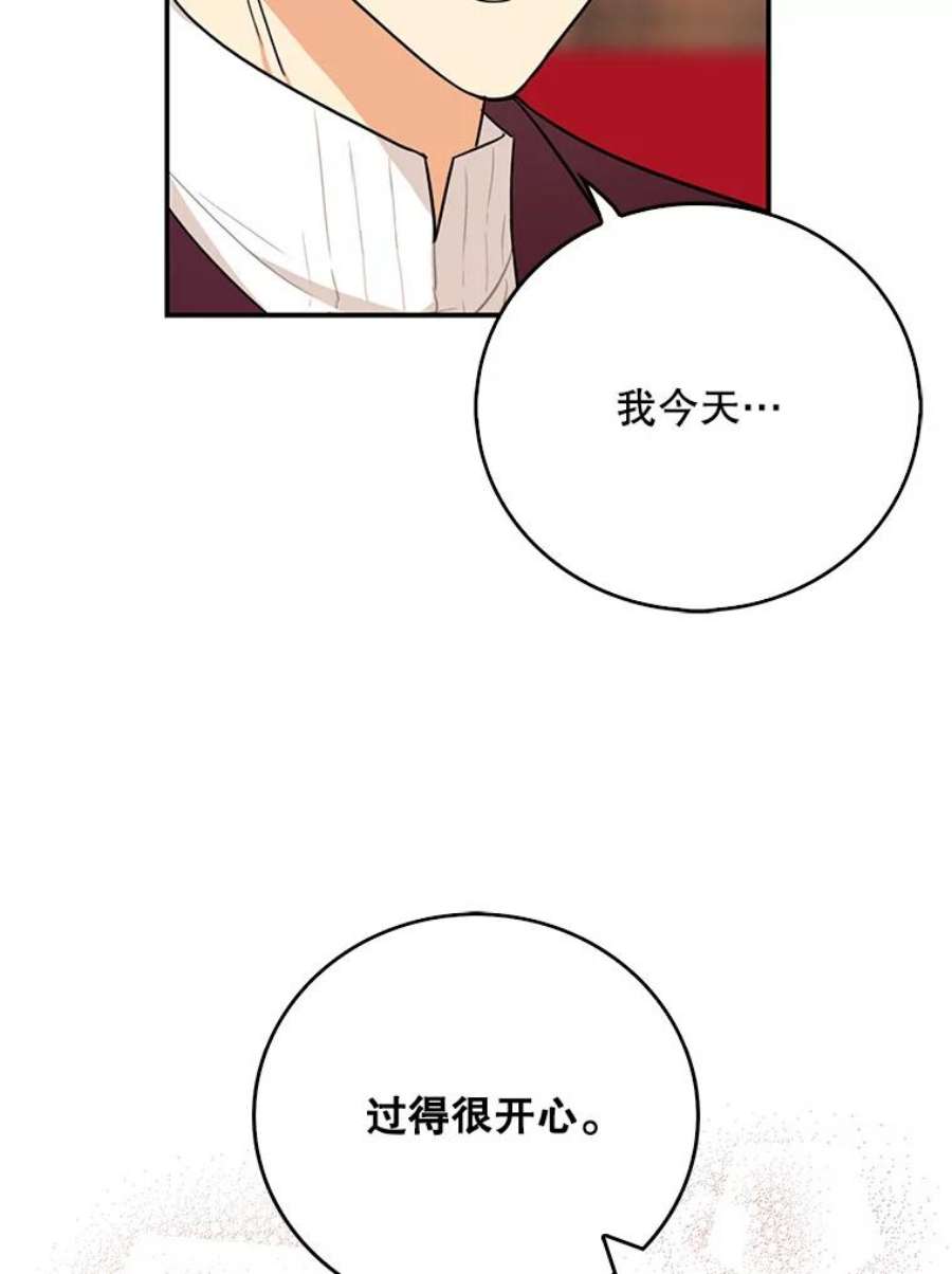 反派的继母25.一家人