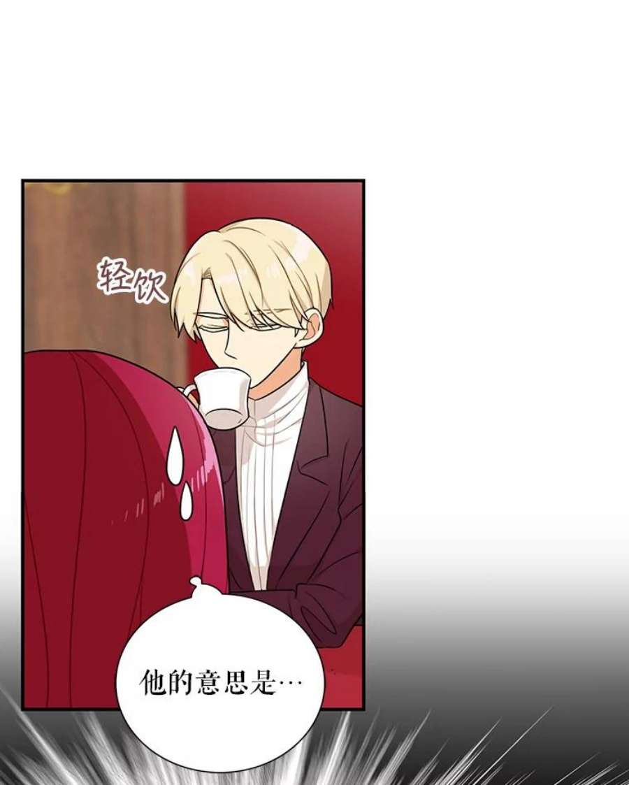 反派的继母25.一家人