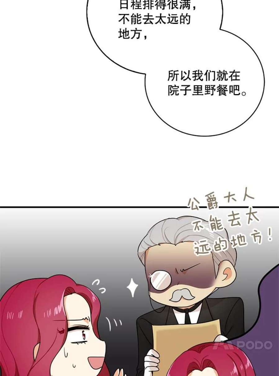 反派的继母25.一家人