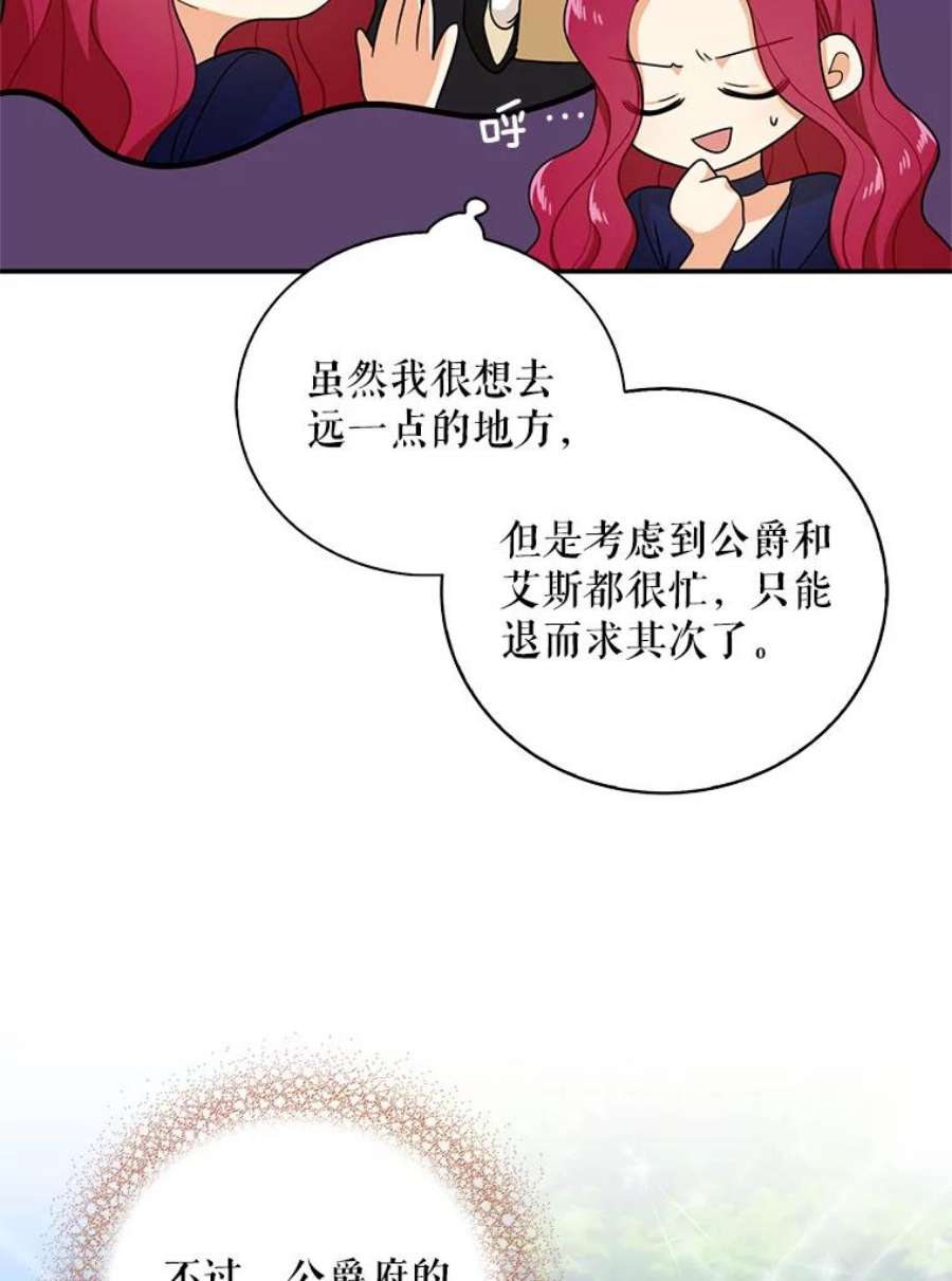 反派的继母25.一家人