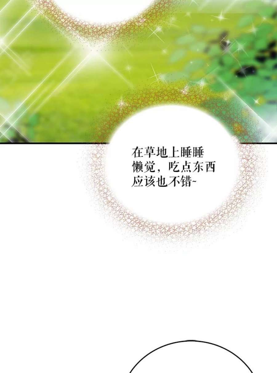 反派的继母25.一家人