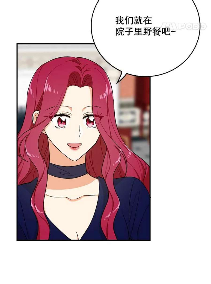 反派的继母25.一家人