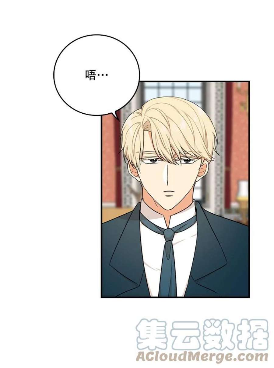 反派的继母25.一家人