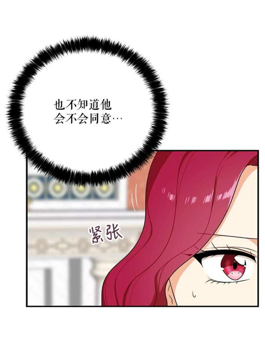 反派的继母25.一家人