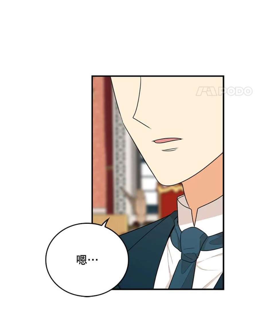 反派的继母25.一家人