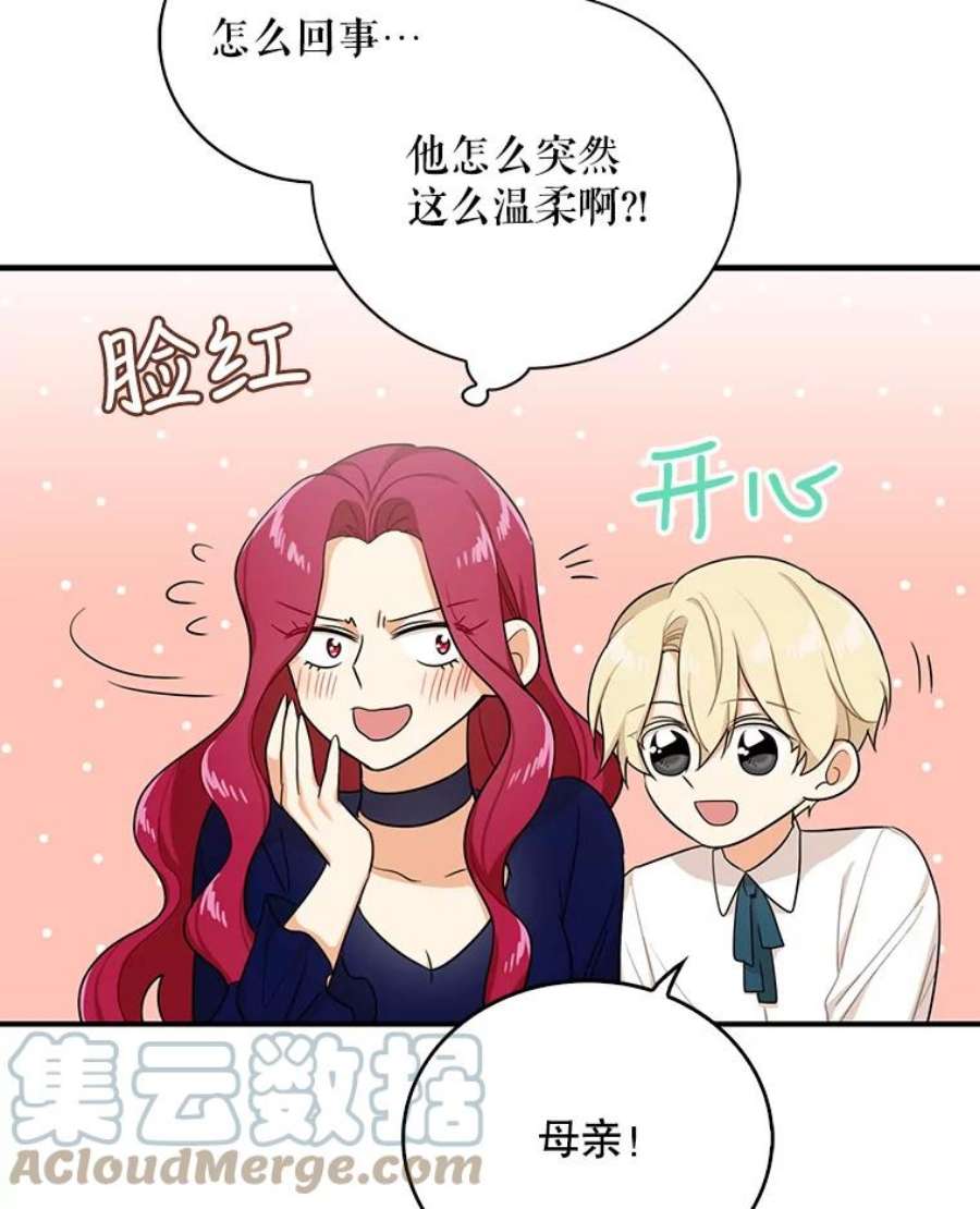 反派的继母25.一家人