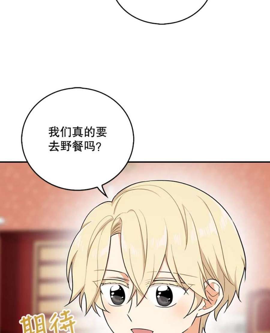 反派的继母25.一家人