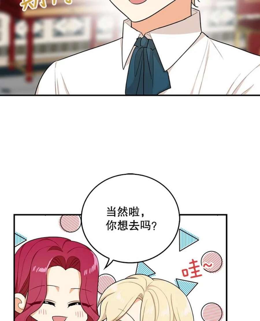 反派的继母25.一家人