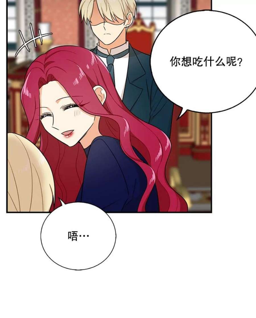 反派的继母25.一家人