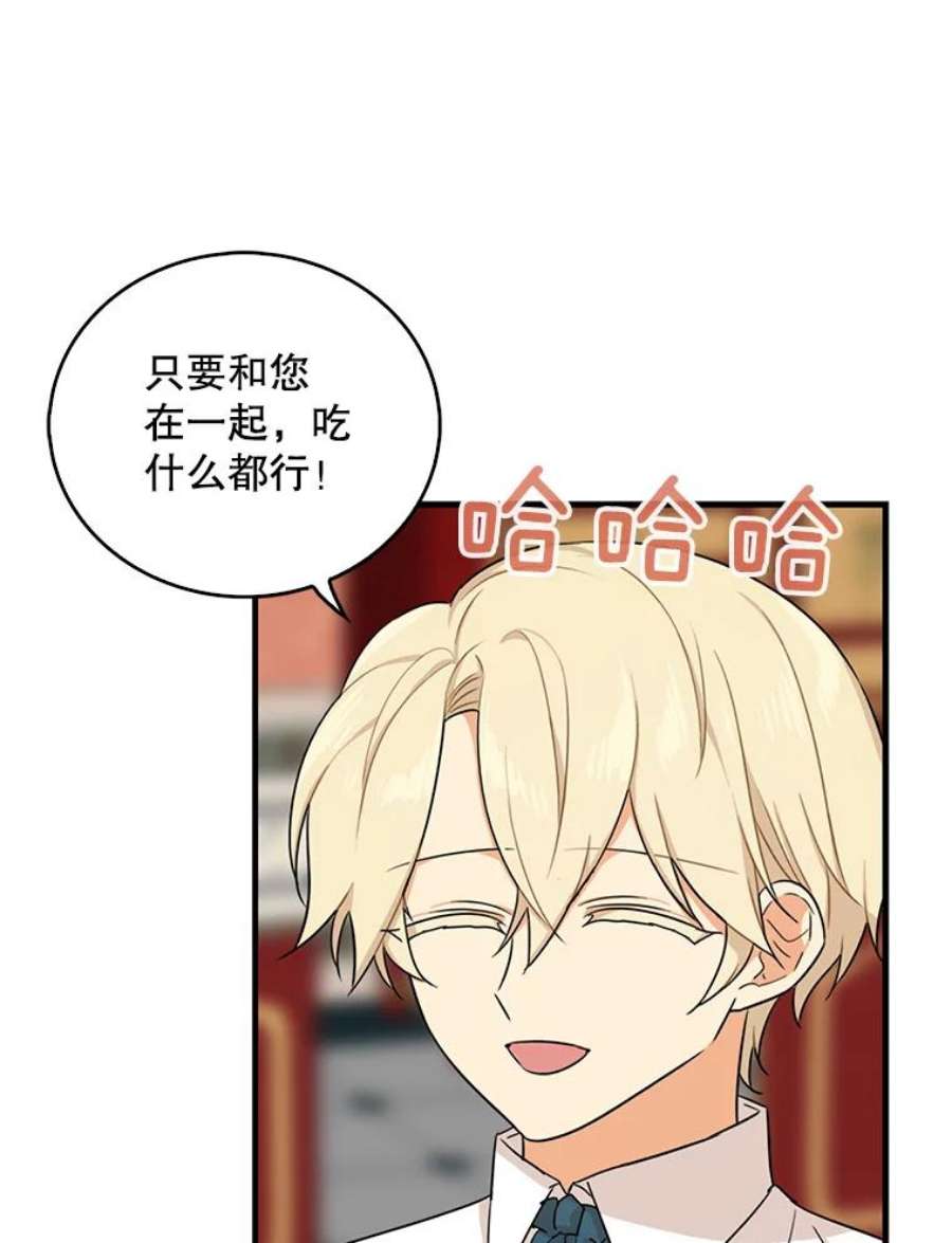 反派的继母25.一家人