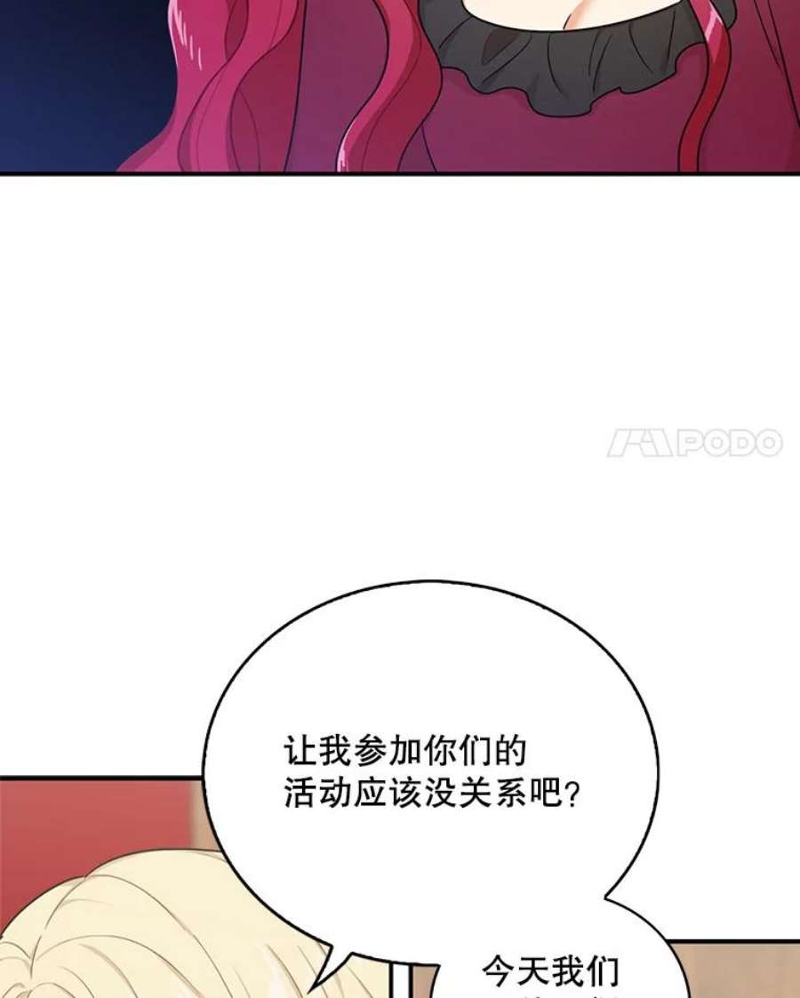 反派的继母25.一家人