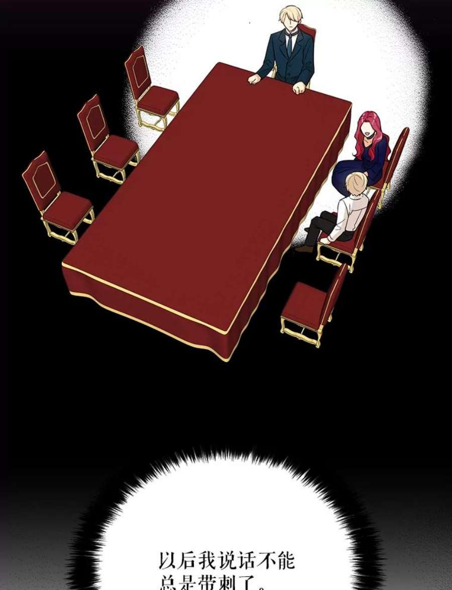 反派的继母25.一家人