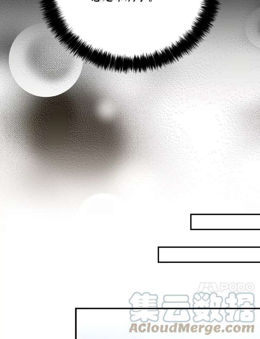 反派的继母25.一家人