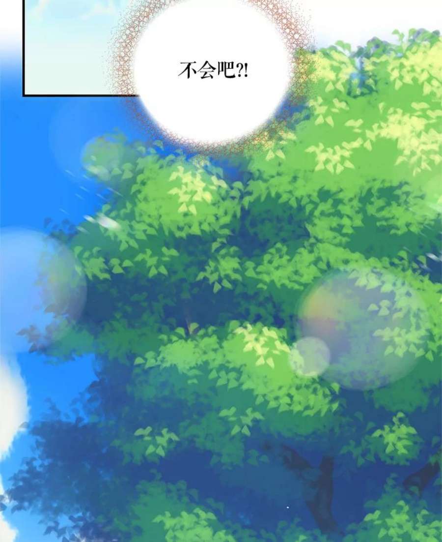 反派的继母25.一家人