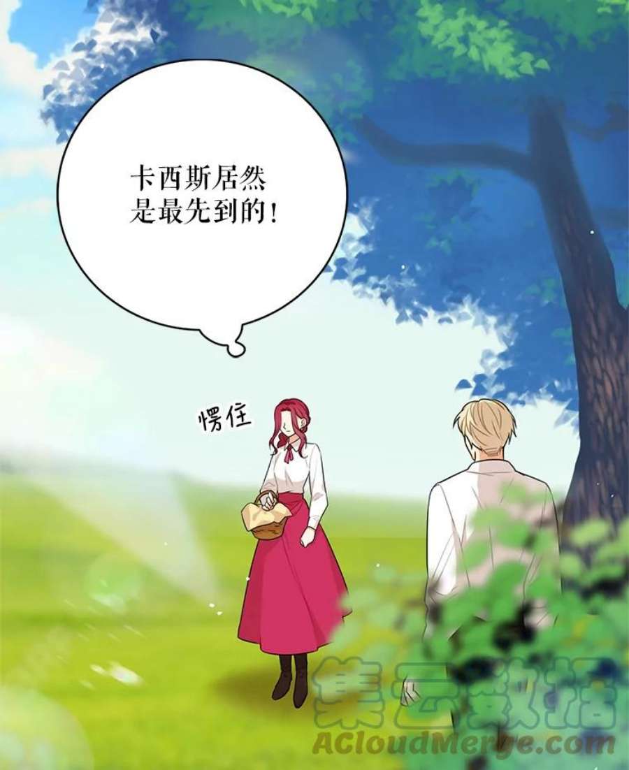 反派的继母25.一家人