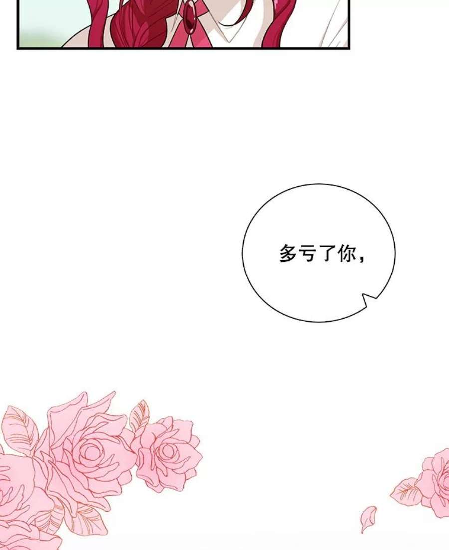 反派的继母25.一家人