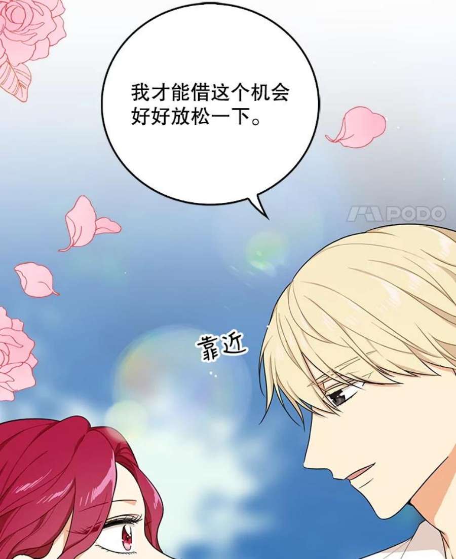 反派的继母25.一家人