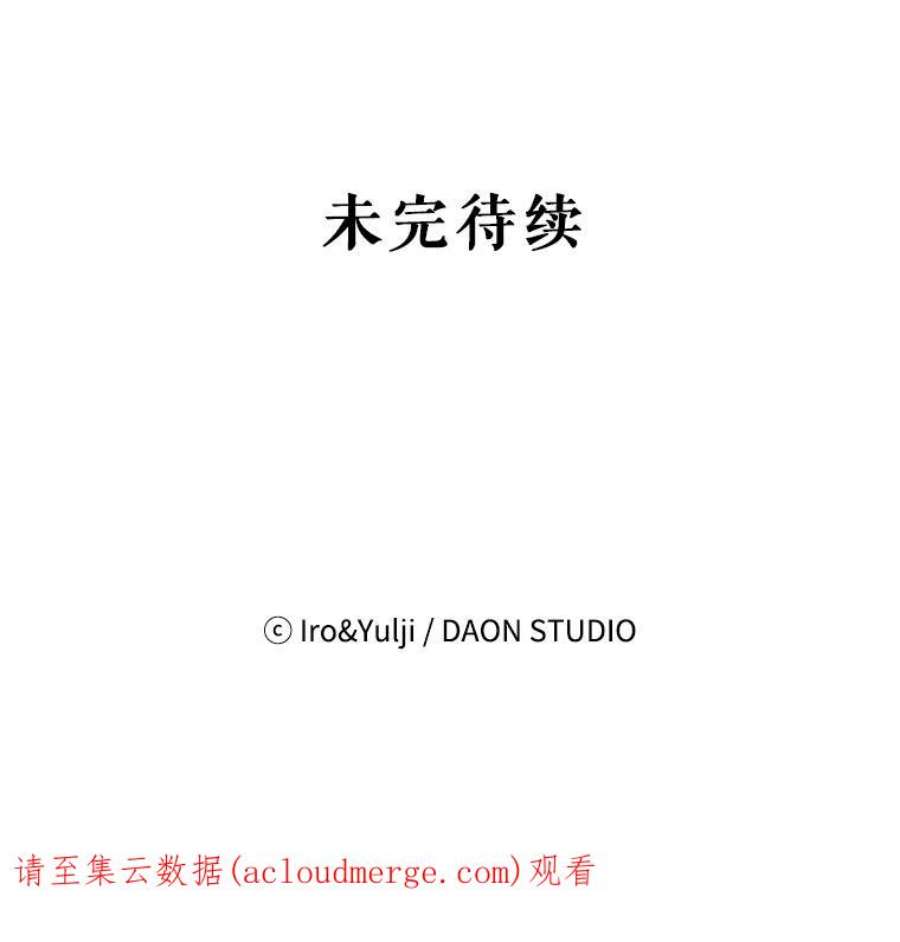 反派的继母25.一家人