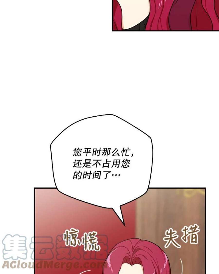 反派的继母25.一家人