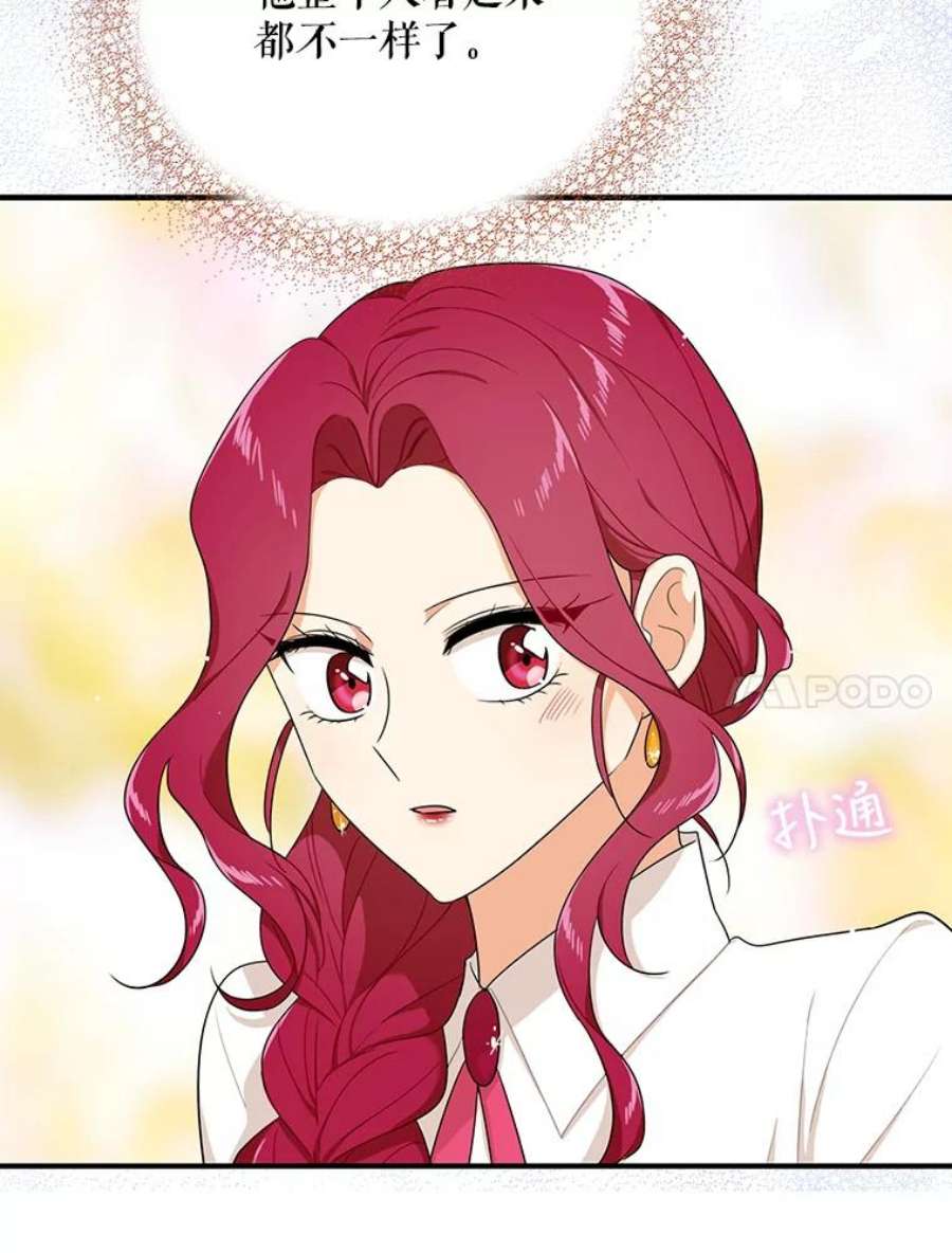 反派的继母26.野餐