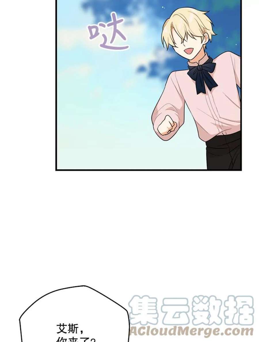 反派的继母26.野餐