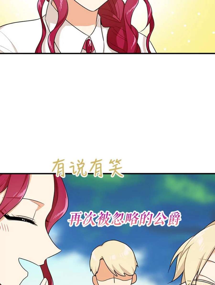 反派的继母26.野餐