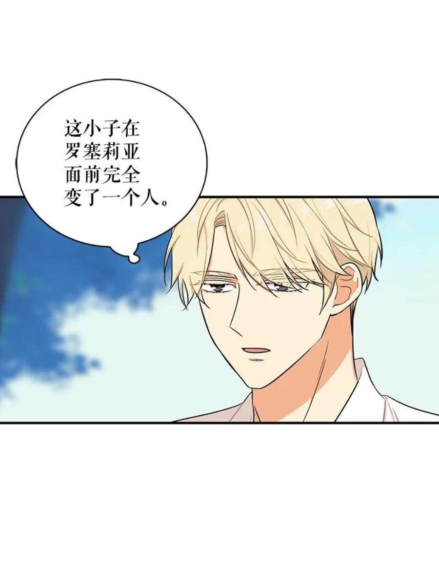 反派的继母26.野餐