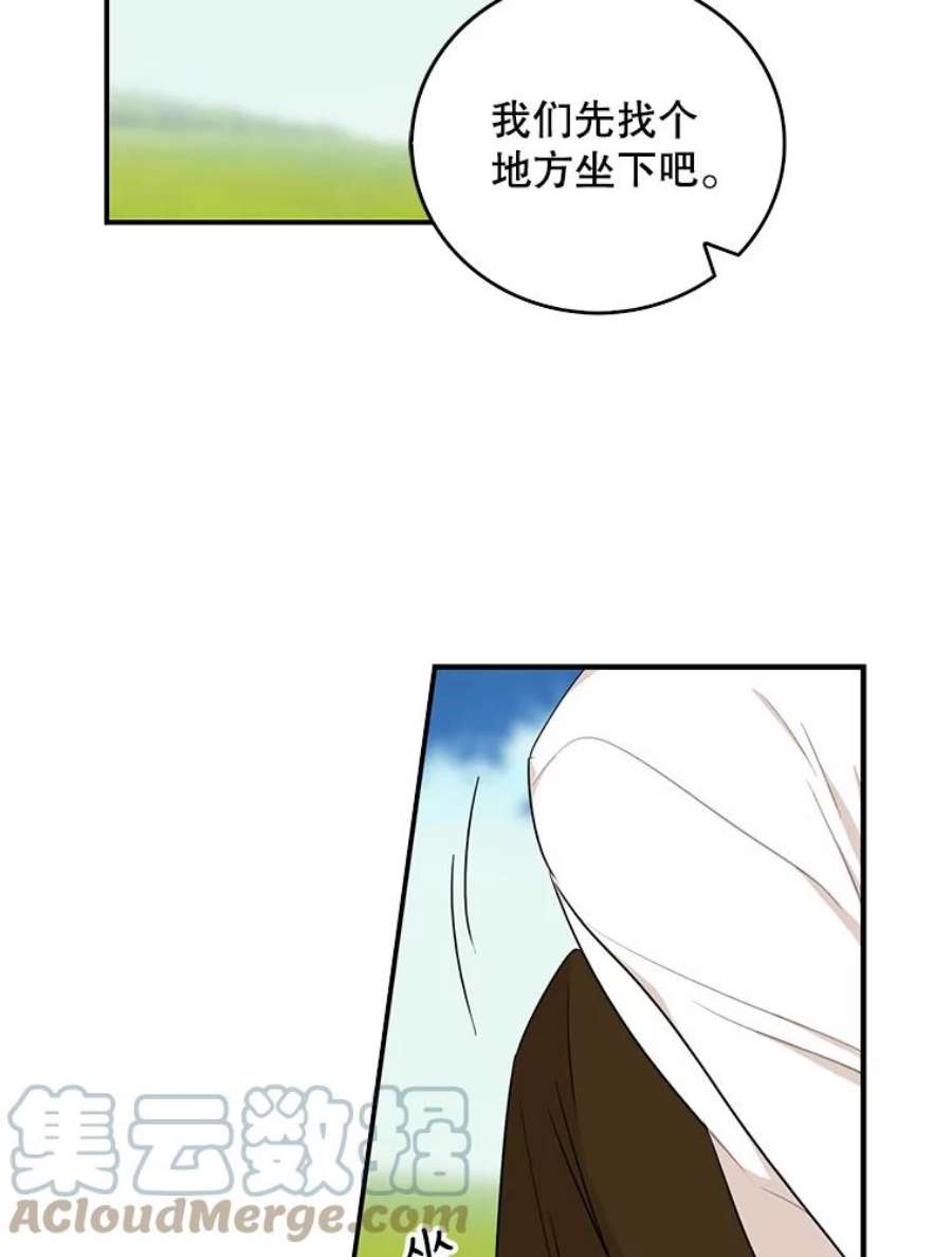 反派的继母26.野餐