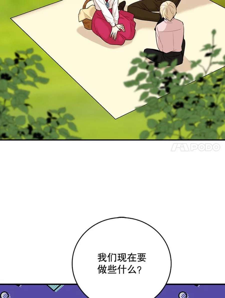 反派的继母26.野餐