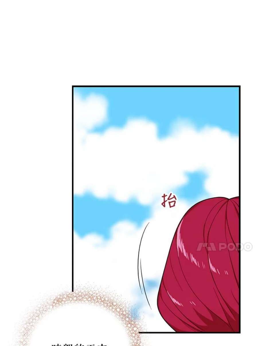 反派的继母26.野餐