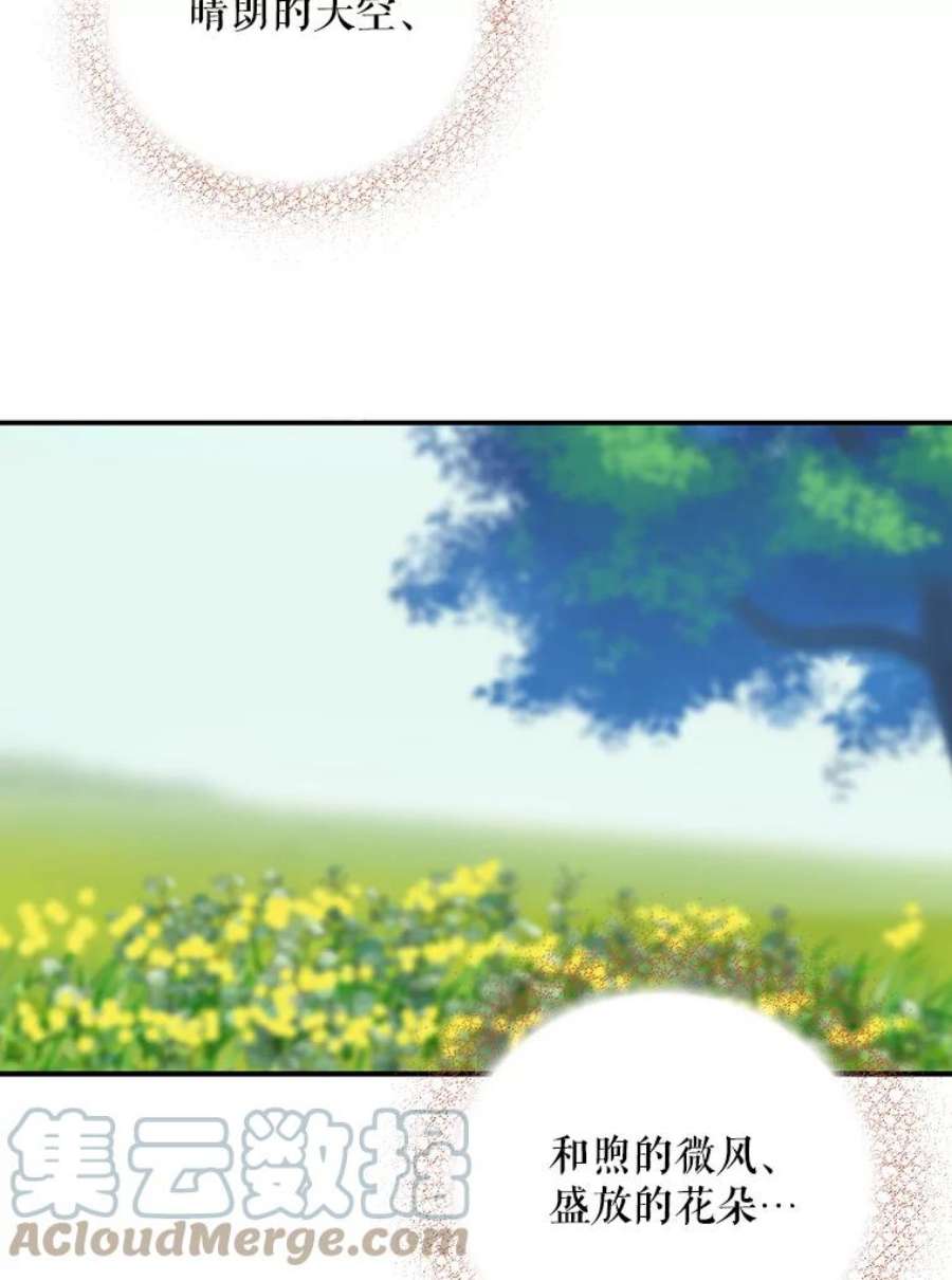 反派的继母26.野餐