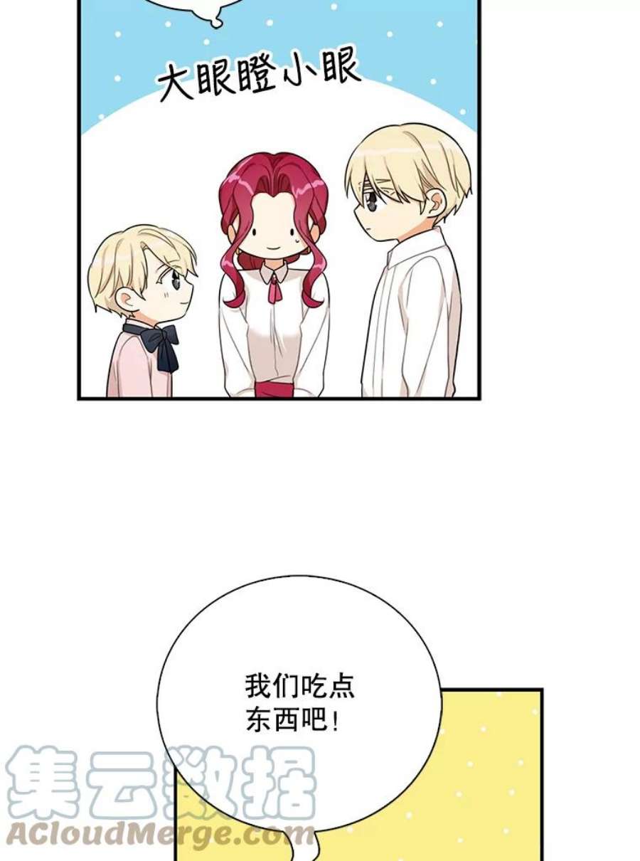 反派的继母26.野餐