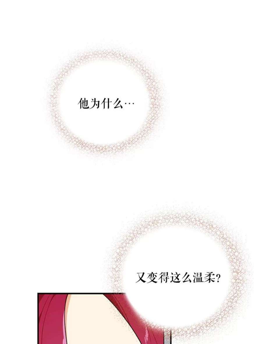 反派的继母26.野餐