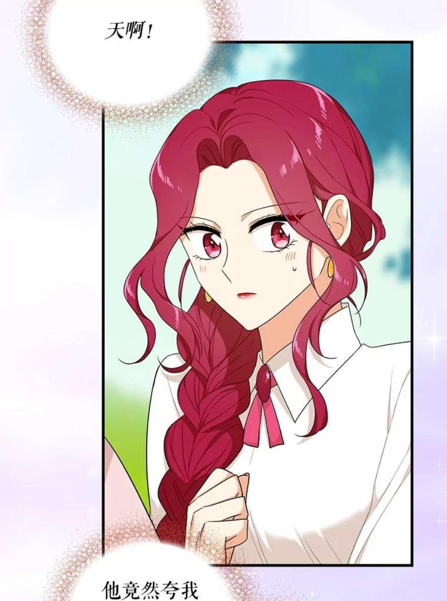 反派的继母26.野餐