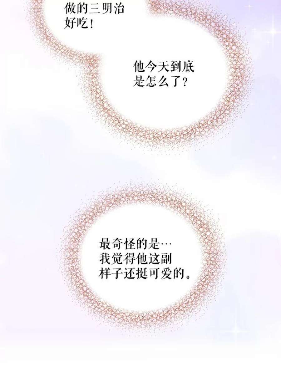 反派的继母26.野餐