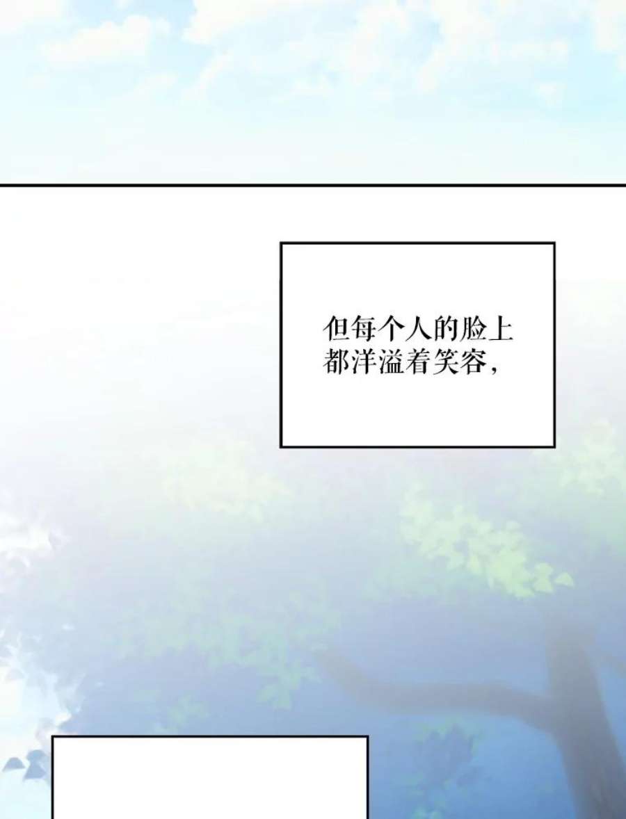 反派的继母26.野餐