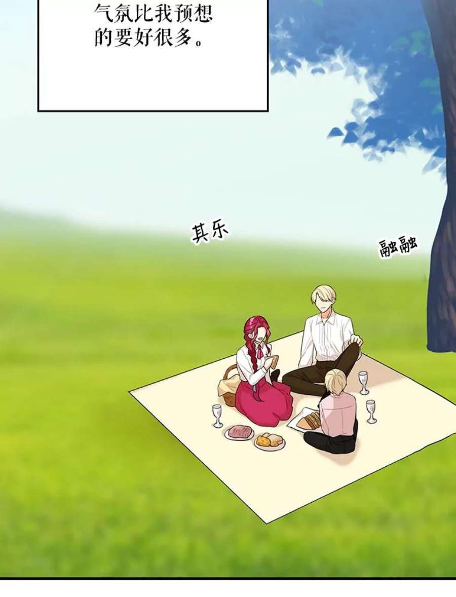 反派的继母26.野餐