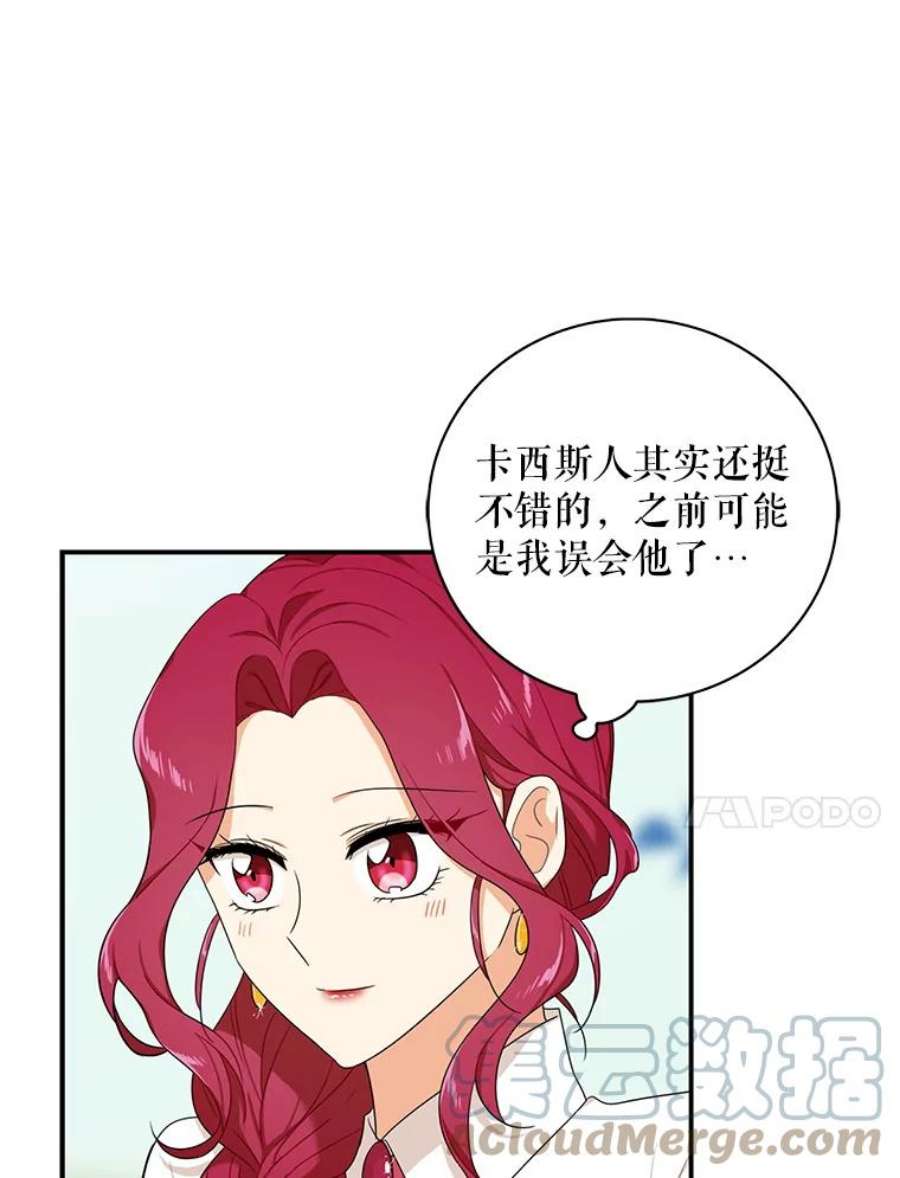 反派的继母26.野餐