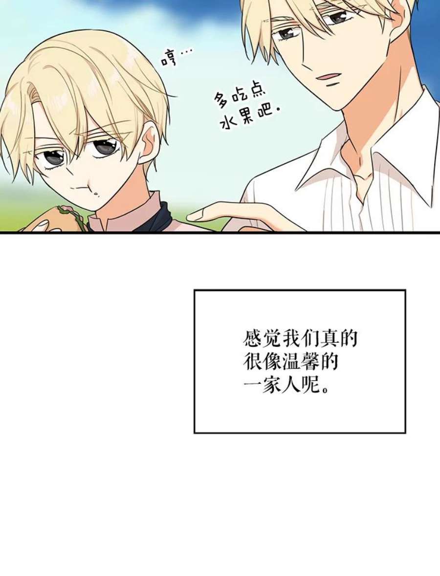 反派的继母26.野餐