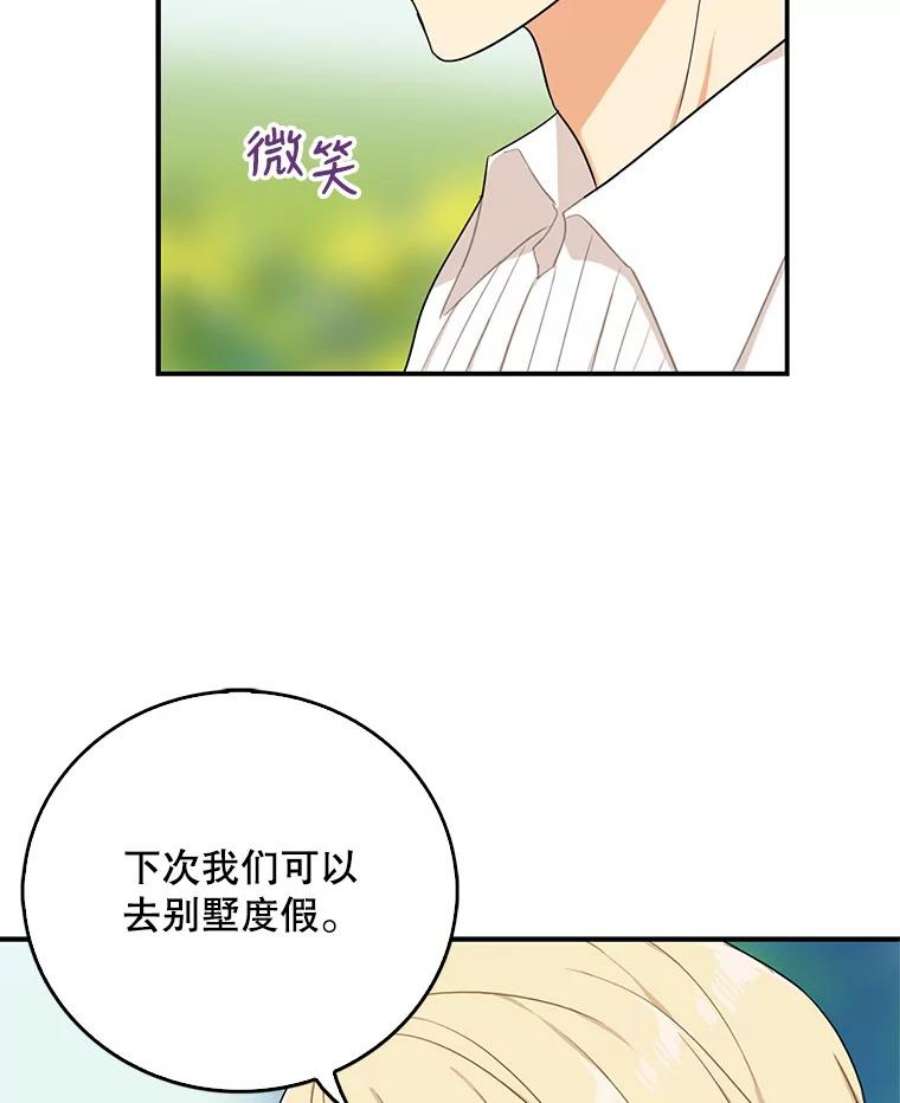 反派的继母26.野餐