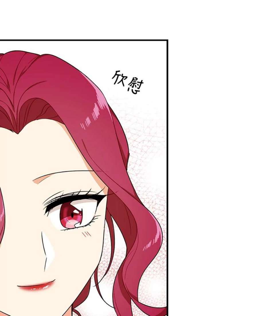 反派的继母26.野餐