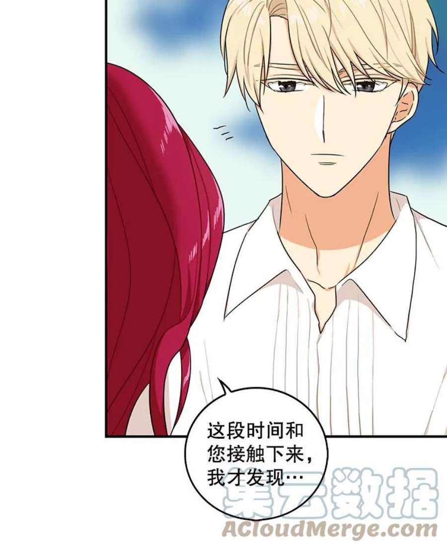 反派的继母26.野餐