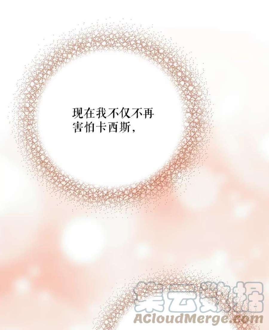 反派的继母26.野餐