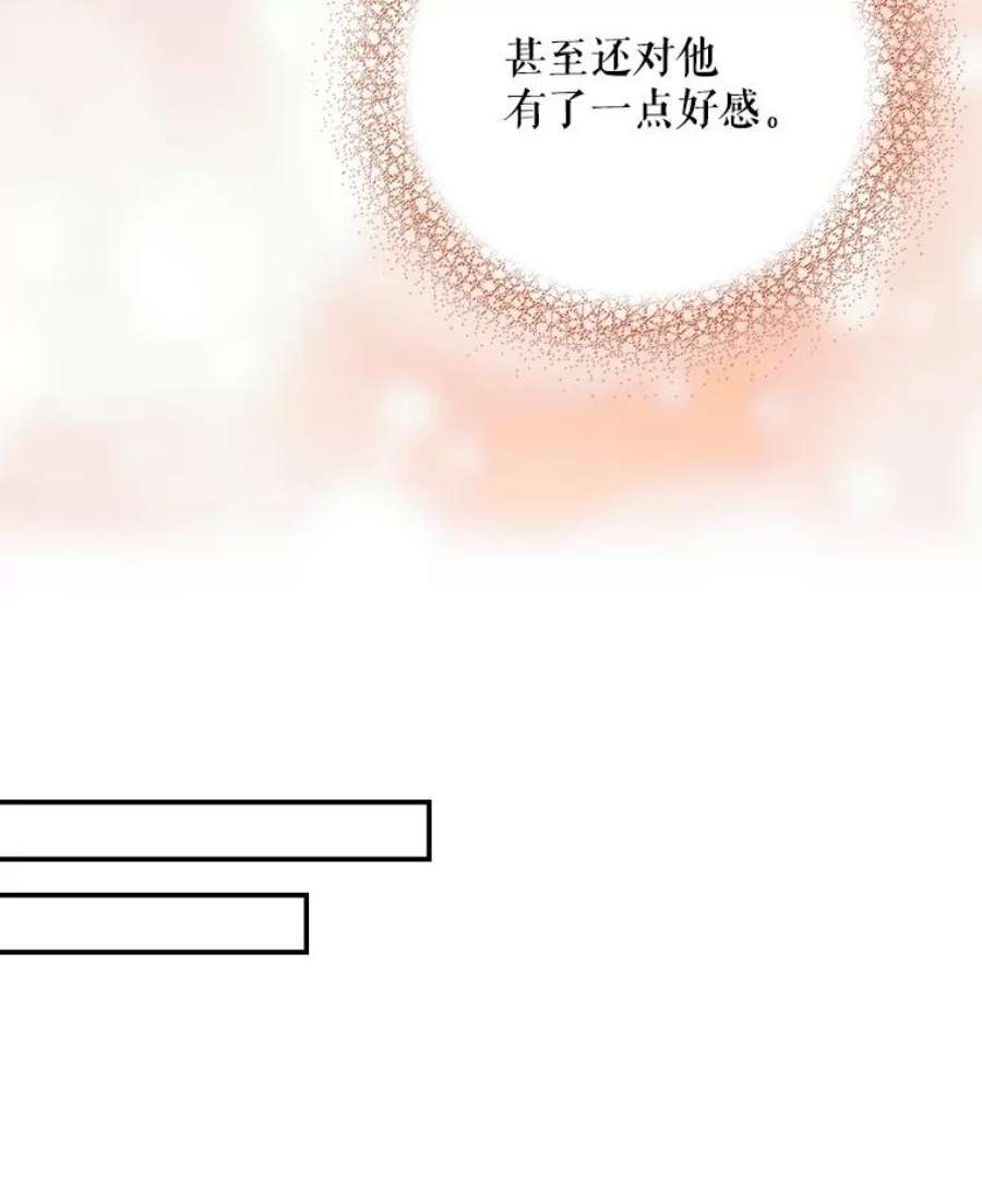 反派的继母26.野餐