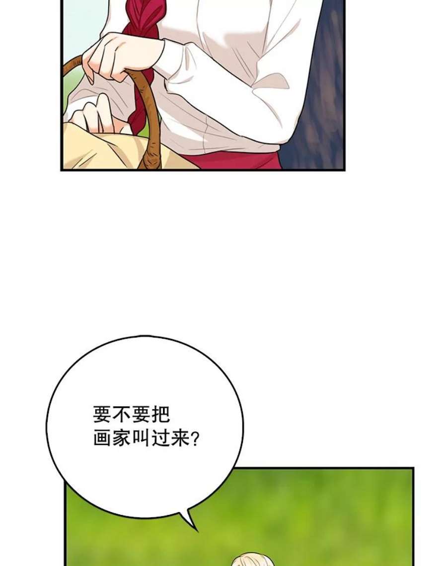 反派的继母26.野餐