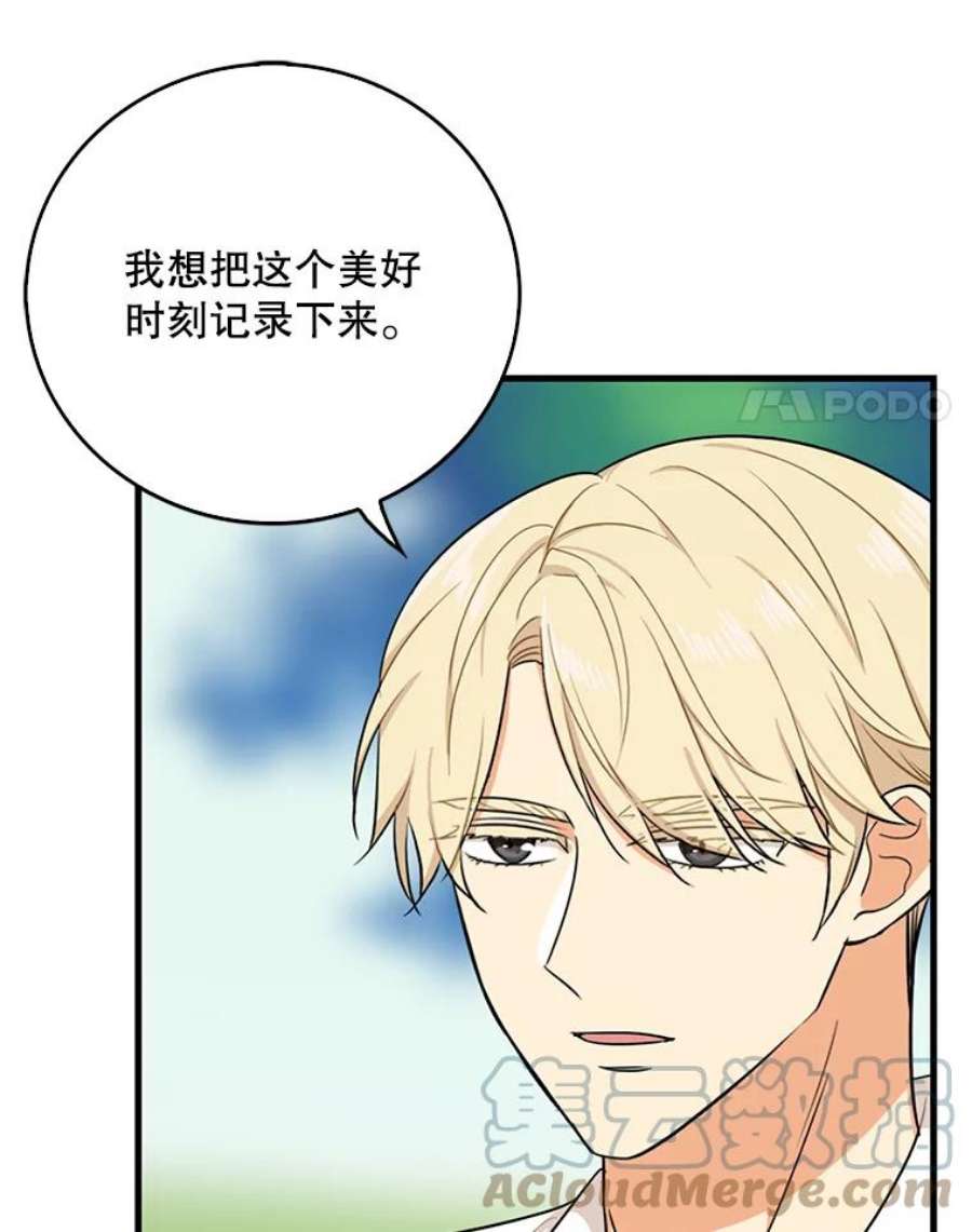 反派的继母26.野餐