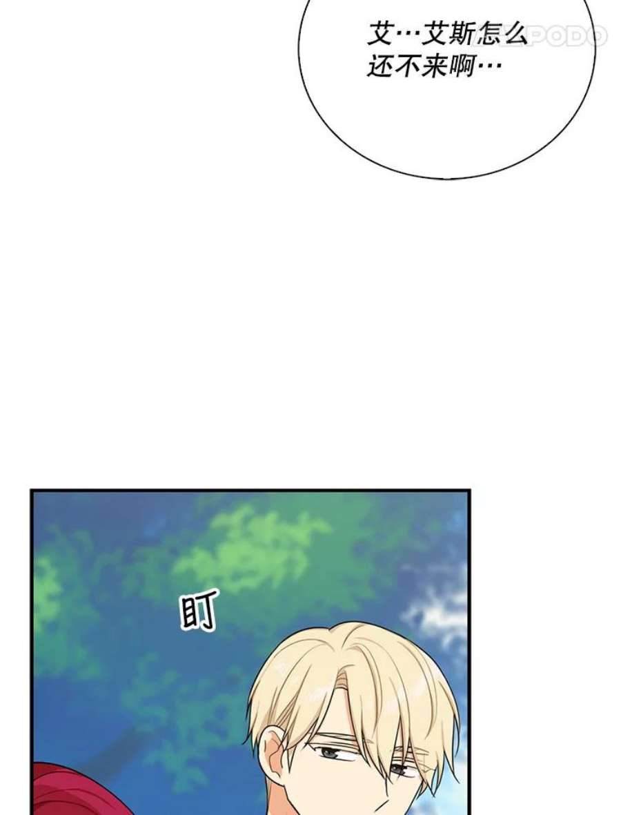 反派的继母26.野餐