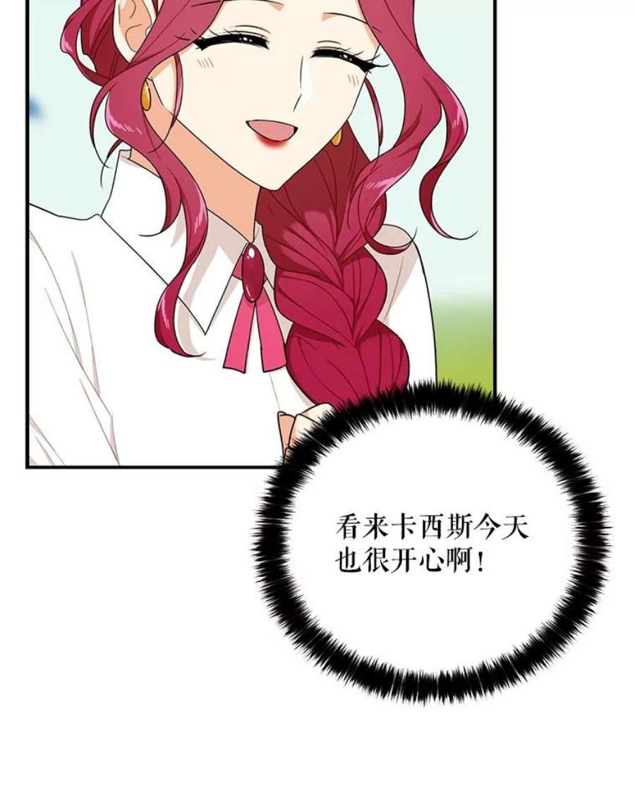 反派的继母26.野餐