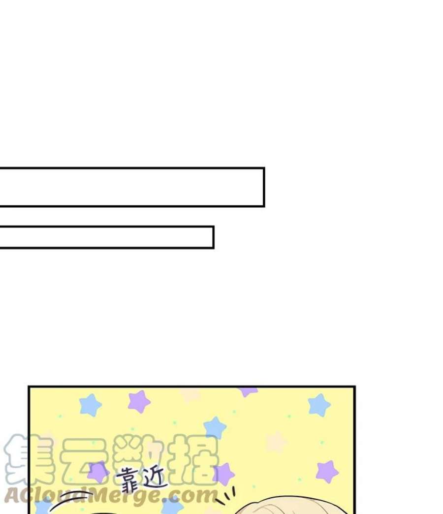 反派的继母26.野餐