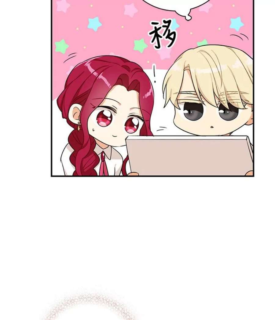 反派的继母26.野餐